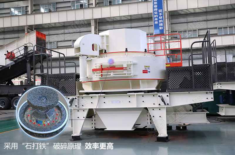 VSI礦渣制砂機 VSI礦渣制砂機
