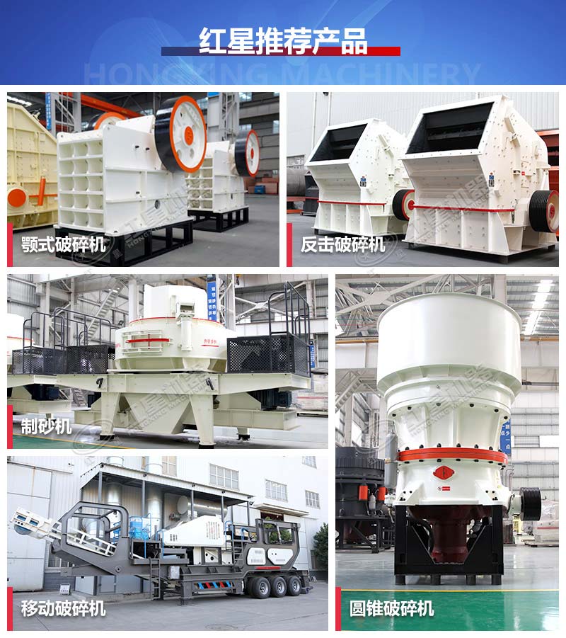 各種類型的礦山破碎機(jī)械設(shè)備 各種類型的礦山破碎機(jī)械設(shè)備