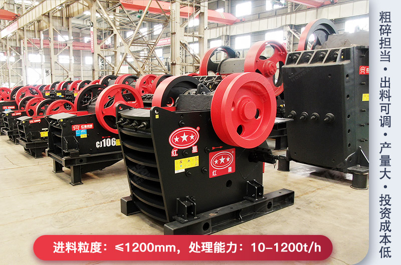 顎式破碎機優(yōu)勢 顎式破碎機優(yōu)勢