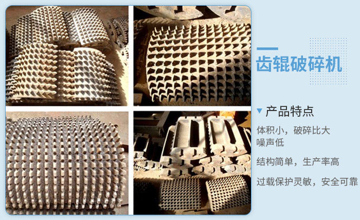 雙齒輥破隨機(jī)不同齒牙形狀 雙齒輥破隨機(jī)不同齒牙形狀