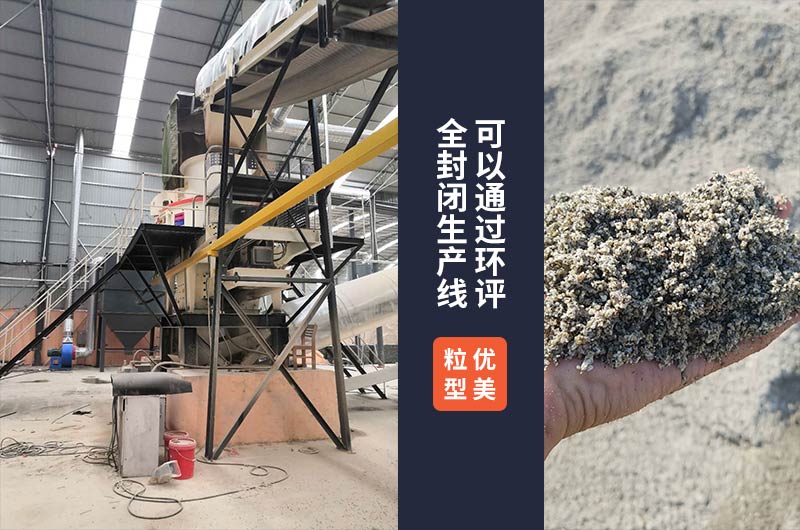 多元整形制砂機全封閉環(huán)保生產(chǎn)質(zhì)量優(yōu) 多元整形制砂機全封閉環(huán)保生產(chǎn)質(zhì)量優(yōu)