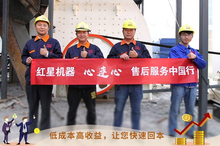 紅星服務(wù)，讓您用的安心、用的放心