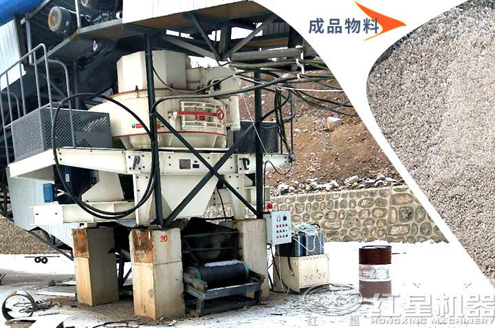 用戶使用vsi制沙機(jī)效果，高產(chǎn)量好粒形