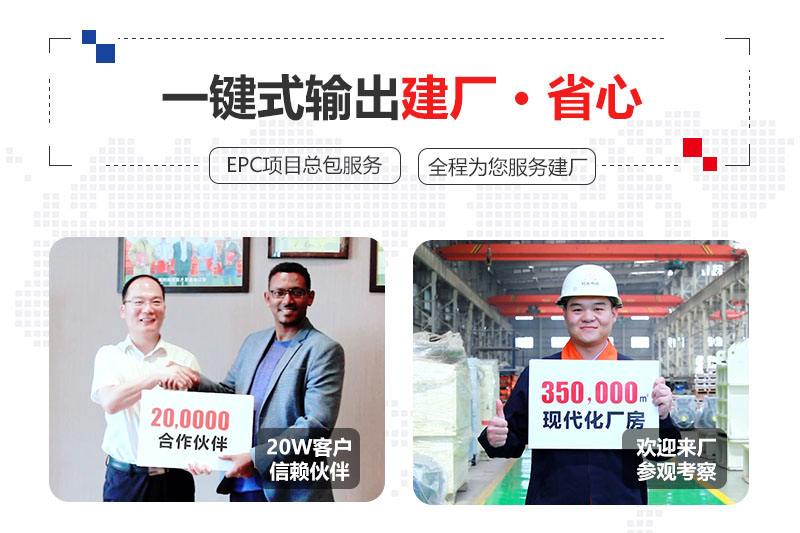 紅星提供總包服務、合作建廠